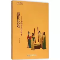 音像盛世长歌李小菊 编著