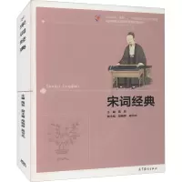 音像宋词经典陶然主编;胡可先副主编;咸晓婷