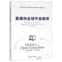 音像慕课和全球开放教育