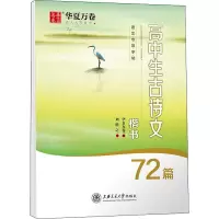 音像高中生古诗文 楷书刘腾之