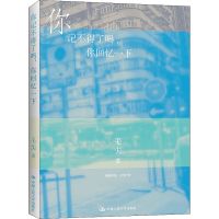 音像你记不得了吗,你回忆一下毛尖