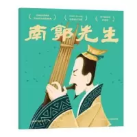 音像南郭先生上海美术电影制片厂
