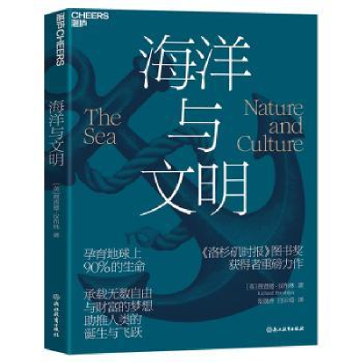 音像海洋与文明(英)理查德·汉布林(Richard Hamblyn)著
