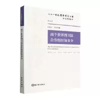 音像两个世界图书馆合作组织知多少黄飞燕[等]编著