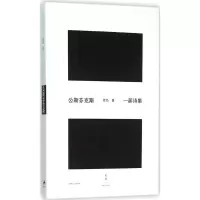 音像公斯芬克斯昆鸟 著