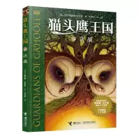 音像决战[美]凯瑟琳·拉丝基/著、马爱农/译