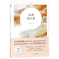 音像山河故人来傅菲