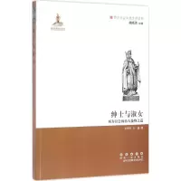 音像绅士与淑女丰华琴,叶璐 著;陈晓律 丛书主编