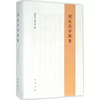 音像周汝昌序跋集周伦玲,周月苓 编