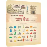 音像世界奇迹