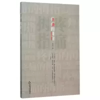 音像疼痛的拇指丰古