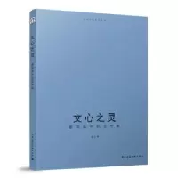 音像文心之灵:建筑画中的法与象李宁著