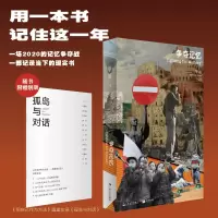 音像单读 25 争夺记忆作者