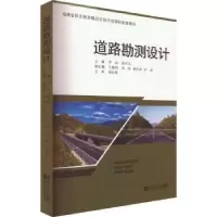 音像道路勘测设计:::李冰,祝可为主编