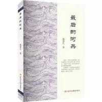 音像的河兵杨保红著