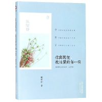 音像你出现在我诗里的每一页(精)戴望舒