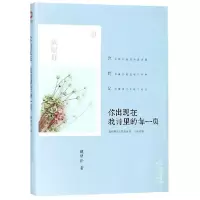 音像你出现在我诗里的每一页(精)戴望舒