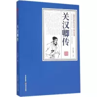 音像关汉卿传乔忠延 著