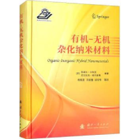 音像有机-无机杂化纳米材料