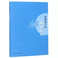 音像新视角下的海派文化编者:苏秉公