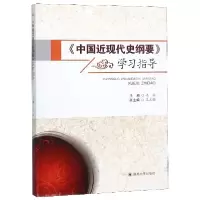 音像中国近现代史纲要学习指导编者:冯兵