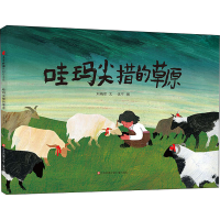 音像哇玛尖措的草原刘梅花