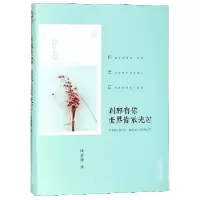 音像刹那有你世界皆示光芒(精)徐志摩