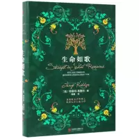 音像生命如歌(精)(美)特雷西·基德尔|译者:刘莉