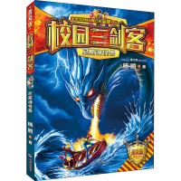 音像尼斯湖怪兽 普及版杨鹏