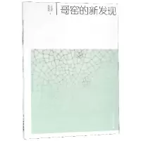 音像哥窑的新发现沈岳明//郑建明