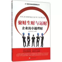 音像聚财生财与运财侯书生,余伯刚 编著