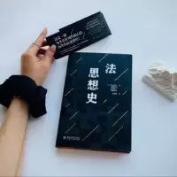 音像法思想史(日)中山龙一[等]著