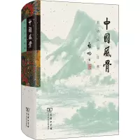 音像中国风骨 启功谈书论画启功