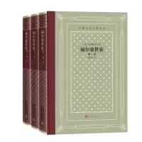 音像福尔赛世家(1-3)(英)高尔斯华绥