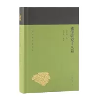 音像学研究十八篇(精)/蓬莱阁典藏系列编者:梁启超