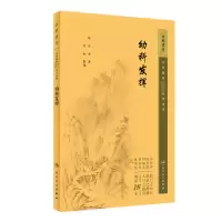 音像幼科发挥(明)万全著