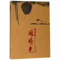 音像村里的旧时光黄仲金