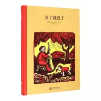 音像没了就没了(美)婉达?盖格