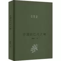 音像沙漠的巴丹吉林杨献平