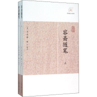 音像容斋随笔[宋]洪迈撰;穆公校点