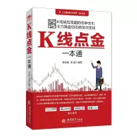 音像K线点金一本通康成福,吴晶