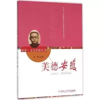 音像美德安徽筱荣 编著