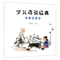 音像少儿诗词经典(幼儿园大班)(精)编者:马朝华