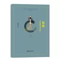 音像琵琶五线谱视奏训练/民族器乐五线谱视奏训练系列丛书舒银