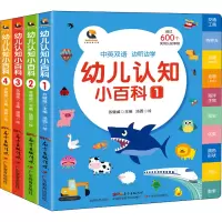 音像幼儿认知小百科(全1-4)苏健威 编