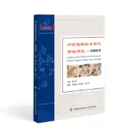 音像炮制技术现代循研究:麸制技术单国顺,赵启苗,戴小欢编著