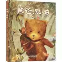 音像爸爸,别怕白冰