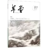 音像草堂(2019第6期总第34卷)编者:梁平