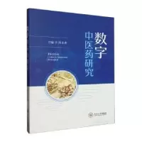 音像数字医研究周小青主编
