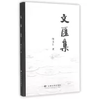 音像文汇集纳文汇